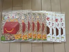 マクドナルド　ハッピーセットおまけ　じゆうちょうとなぞなぞノート