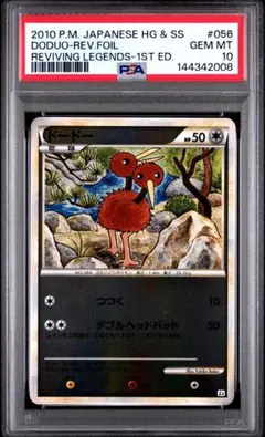 ベロリンガ 旧裏 サザンアイランド psa9 - メルカリ