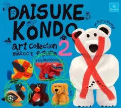 DAISUKE KONDO アートコレクション 2 フィギュア 3体セット