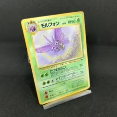 2026年最新】モルフォン 旧裏の人気アイテム - メルカリ