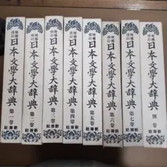 定本野鳥記 第1巻から8巻まで8冊セット 中西悟堂野鳥と共に鳥を語る
