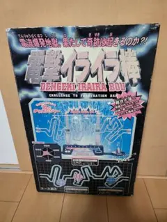 2026年最新】ファイナル電撃イライラ棒の人気アイテム - メルカリ