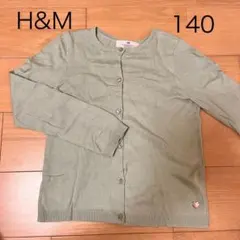 H&M ミントグリーン　カーディガン　140