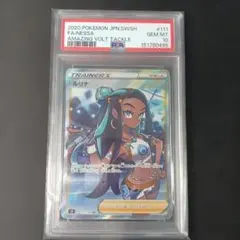 2026年最新】ルリナ sr psa10の人気アイテム - メルカリ