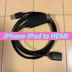 【値下げ】Lightning HDMI 変換ケーブル iPhone iPad用