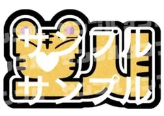 セブチ　ホシ　うちわ文字　ネームボード　応援ボード　seventeen