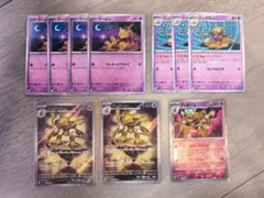 ポケモンカード フーディン ユンゲラー ケーシィ 進化ラインのサムネイル