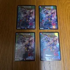 デュエル・マスターズ デュエマ 超次元の王家×4枚のまとめ売りセット