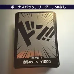 ルフィ&エーススタートデッキ ボーナスパック無し リーダーカードなし　1set