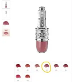 【新品/未開封】ジルスチュアート リップラッカー　ブルーミングガーランド　04