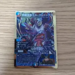 邪眼魔凰デスフェニックス 金シークレット - メルカリ