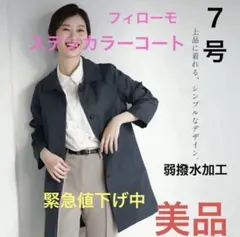 フィローモ ステンカラーコート ネイビー7号 撥水加工付き
