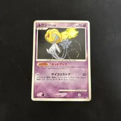 ポケモンカード ユクシー LV.55