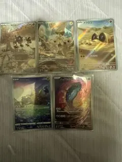 ポケモンカード　ARまとめ売り