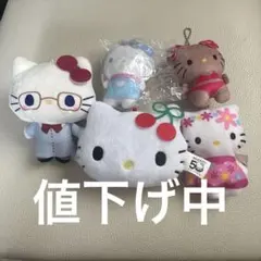 ハローキティ ぬいぐるみキーホルダーセット売り 値下げ中