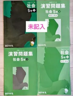 2025年最新】予習シリーズ 5年の人気アイテム - メルカリ