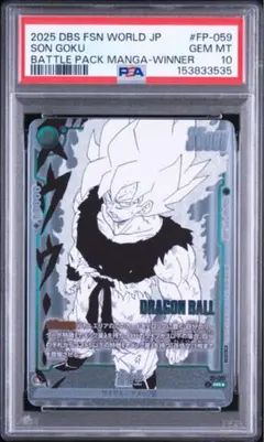 2026年最新】孫悟空 パラレル psa10の人気アイテム - メルカリ