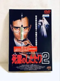 監督＋主役サイン入　死霊のしたたり/ミレニアムエディションDVD2枚組　英語版 Amazon.co.jp: 死霊のしたたり [DVD] : ジェフリー・コムズ