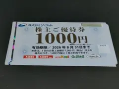 ジーフット株主優待券 10,000円分 【有効期限は、2027年2月28日まで