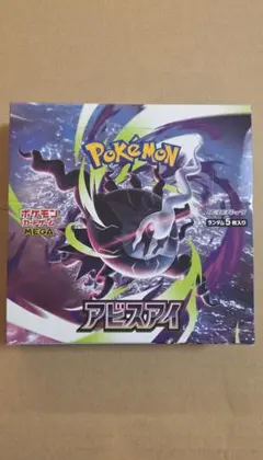 2026年最新】ポケモンカードゲーム アビスアイ BOXの人気アイテム
