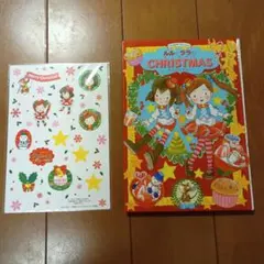ルルとララのクリスマス