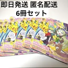 週刊ファミ通 ポケミク付録付き【12冊セット】2026年4月2日号 新品未読