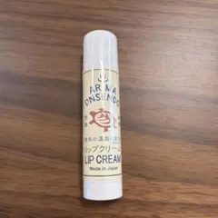 아리마 온센 립밤 4g