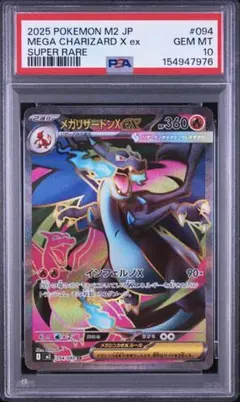 PSA10】プテラGX SR ミラクルツイン 100/094 - メルカリ
