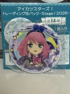 アイカツスターズ！ トレーディング缶バッジ Stage！ 2026 桜庭ローラ