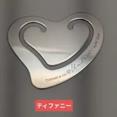 TIFFANY ティファニーブックマーカー SV ハート マネークリップ 栞