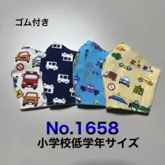 子供用マスク　くるま柄　乗り物