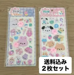 SALE！！肉球ぷにぷにシール 2枚セット もちもち ぷくぷく 肉球シール