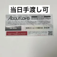 2026年最新】2ショット撮影会参加券の人気アイテム - メルカリ