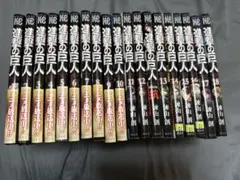 進撃の巨人 1-18巻