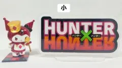 ハンター×ハンター アクリルスタンド 小