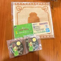 新品未使用！一番くじ　こびとづかん　H賞　I賞　タオル　ラバーコースター