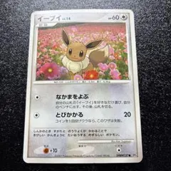 イーブイ PROMO DPプロモーションカード 063/DP-P - メルカリ