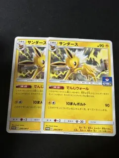 サンダース P [SM-P 299](プロモカードパック「第7弾」) サンダース：プロモカードパック第7弾 PROMO SM-P 299/sm-p - メルカリ