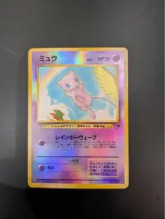 ポケモンカード 旧裏 未開封 サザンアイランド レインボーアイランド