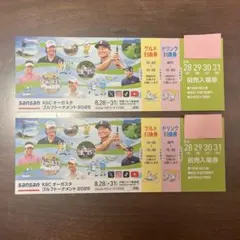 2025年最新】kbcオーガスタ チケットの人気アイテム - メルカリ