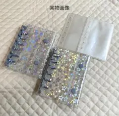 A7 2個セット透明 シール帳 星柄 バインダー リフィル 水色 キラキラ