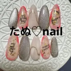 シュガープラムニュアンス埋め込みネイルNo.212