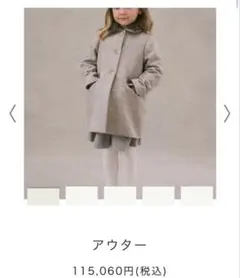 美品⭐︎bonpointボンポワン　ウールコート　18m ベージュ Bonpoint（ボンポワン） ボアコート サイズ：10A（140cm） - メルカリ