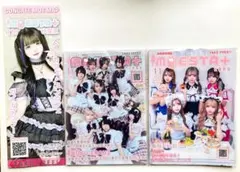 コンカフェ情報誌moesta+ 11月号 首都圏版・秋葉原版＆ガイドマップ
