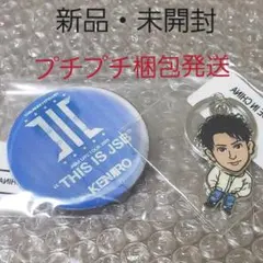 ☺新品未開封☺THIS IS JSB★オンラインカプセル★山下健二郎★2点セット