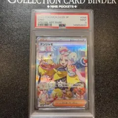 2026年最新】ナンジャモsar psa9の人気アイテム - メルカリ
