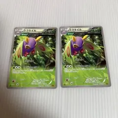 ポケモンカード ドクケイル C XY6 エメラルドブレイク 008/078 4枚