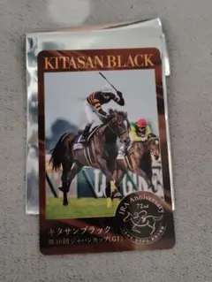 キタサンブラック 第36回ジャパンカップ メモリアルカード