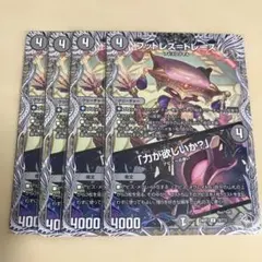 フットレストレース/力が欲しいか？　黒トレジャー　4枚　デュエルマスターズ