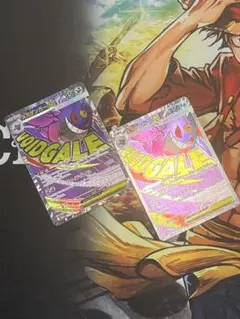 メガゲンガーex MA 230/193 2枚セット